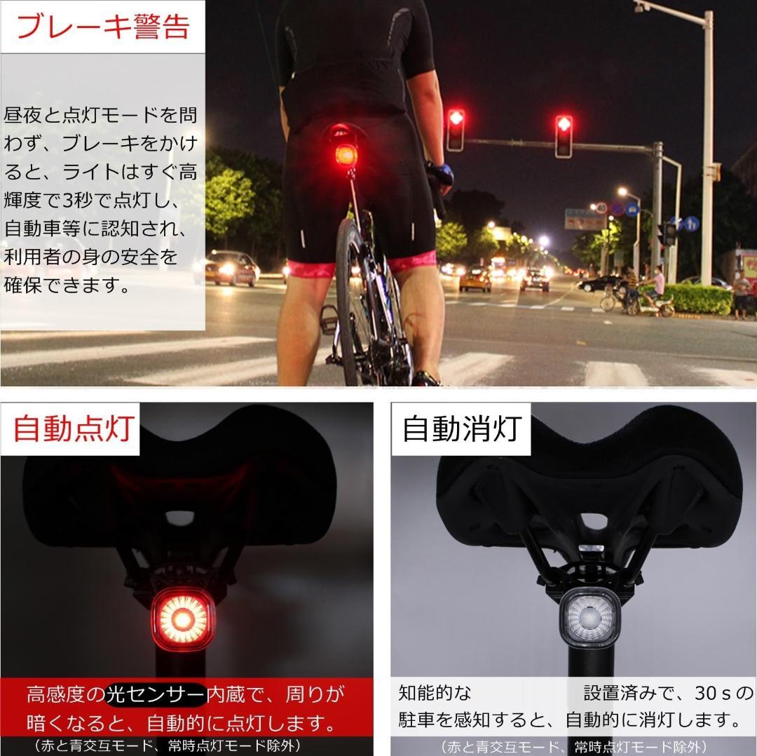 テールライト USB充電式 自転車用
