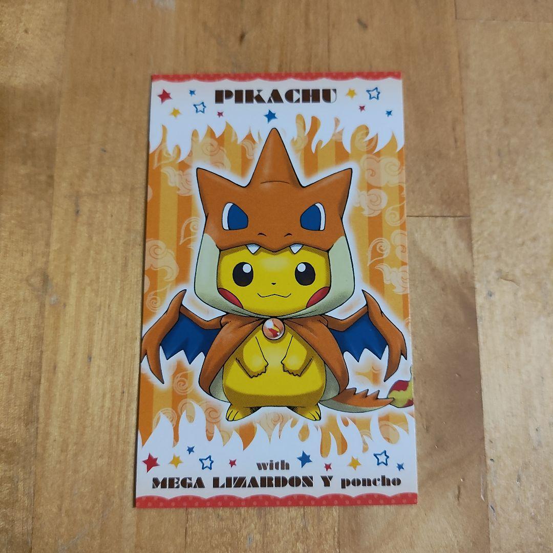 ポンチョを着たピカチュウ　名刺カード　7点セット　非売品　ポケモンセンター