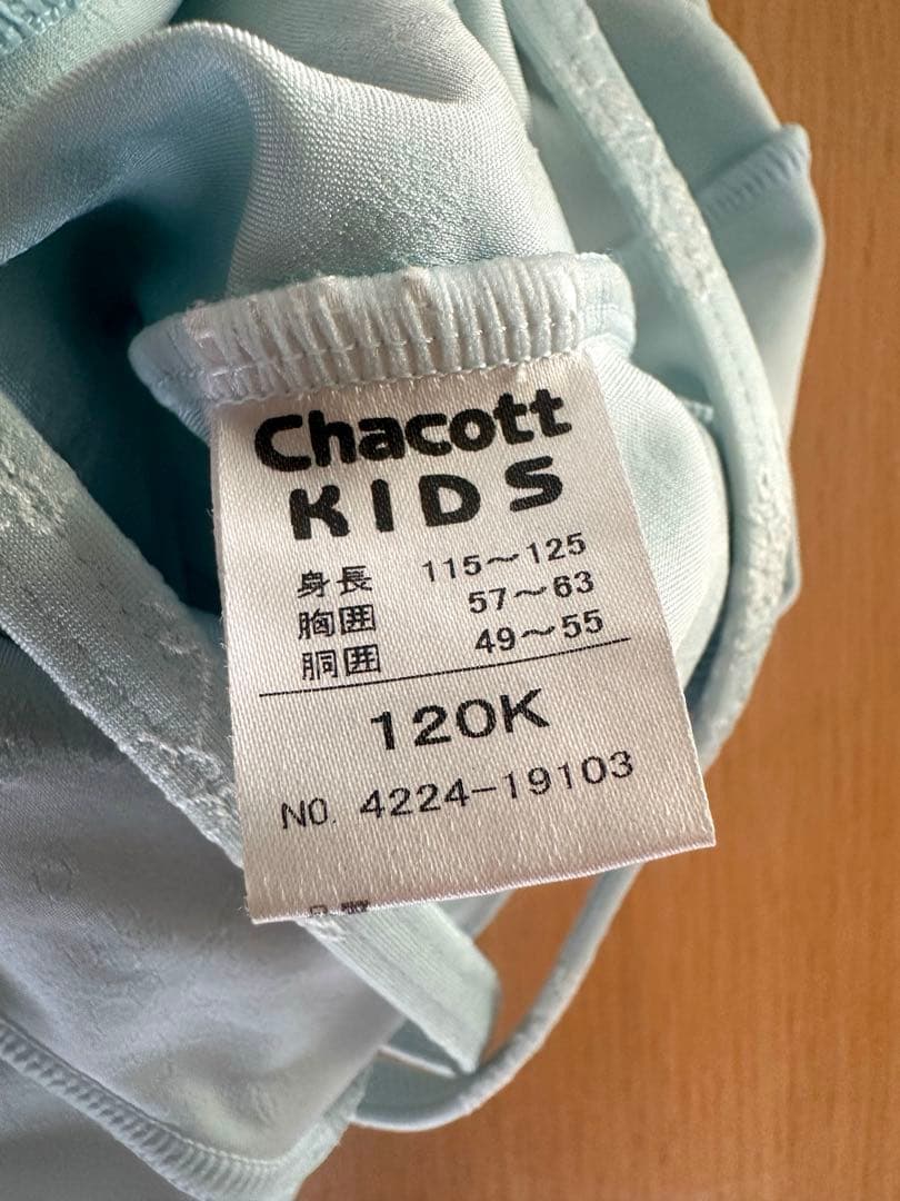 【まさむね】チャコット レオタード 115-125cm 水色 チュール付き