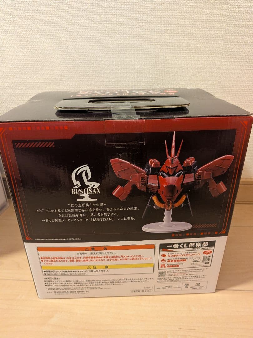 セ*ナ様 機動戦士ガンダム　UNIVERSAL CENTURY SAGAラストワ