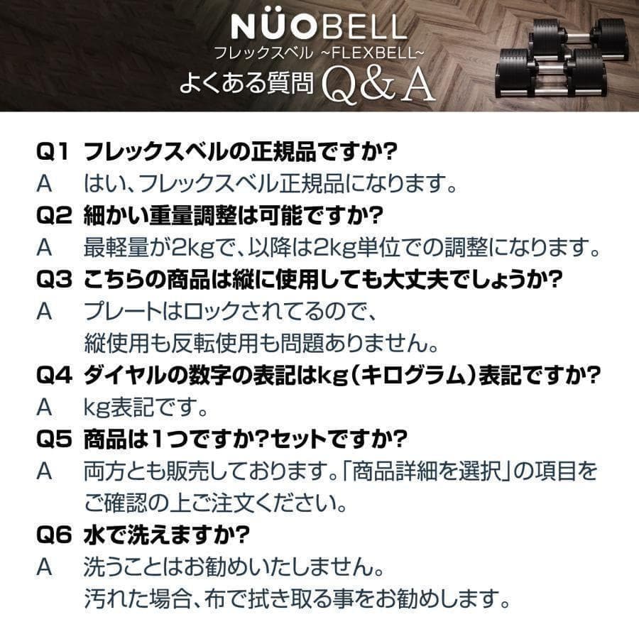 フレックスベル32kg×2個セット NUO 正規代理店 可変式ダンベル1446