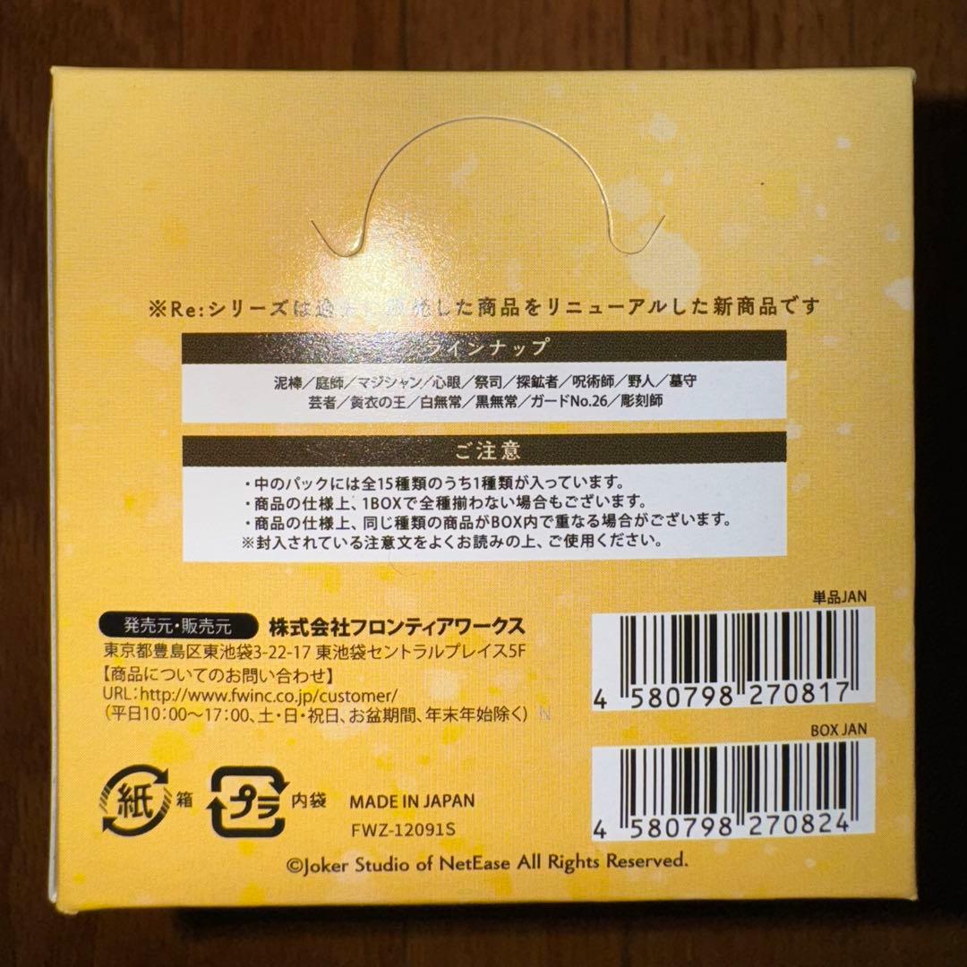 アイデンティティ　第五人格　缶バッジ　設定画UR Vol.1　10箱セット