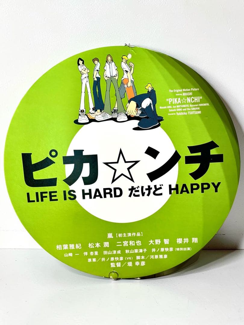 嵐 ピカ☆ンチ 非売品 店舗用ディスプレイ ポップ 145cm レア