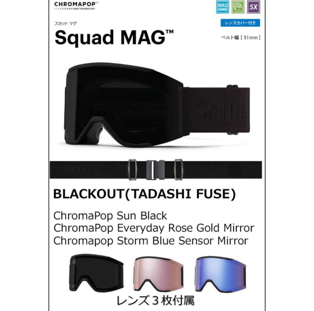 ⭐︎最新モデル特価 ⭐︎新品Tadashi Fuse コラボモデル ゴーグル