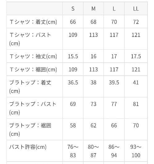 LAVA　ラバ　SUKALA　ベーシックリブブラトップ/ペールミントM　未開封品