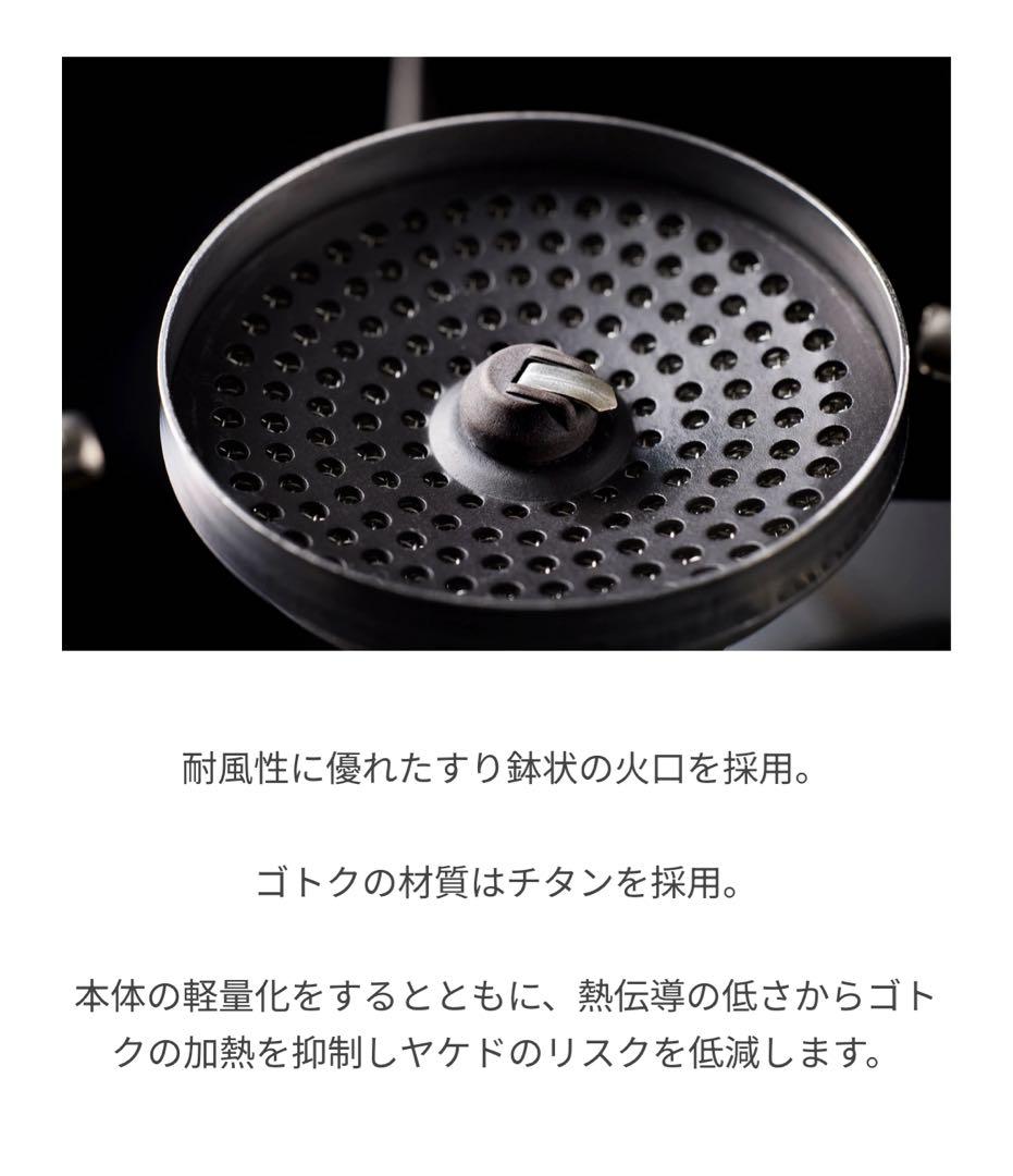 SOTO レギュレーターストーブ TriTrail（トライトレイル）
