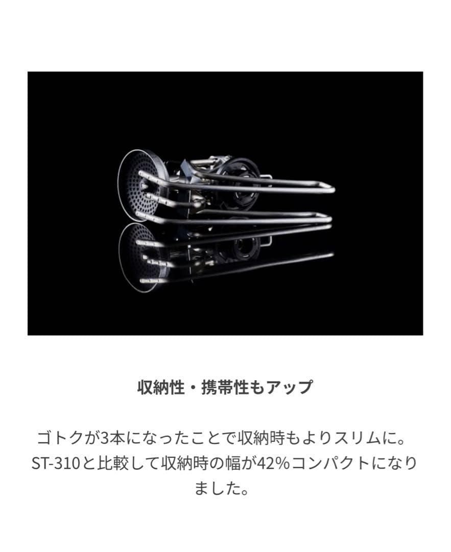 SOTO レギュレーターストーブ TriTrail（トライトレイル）