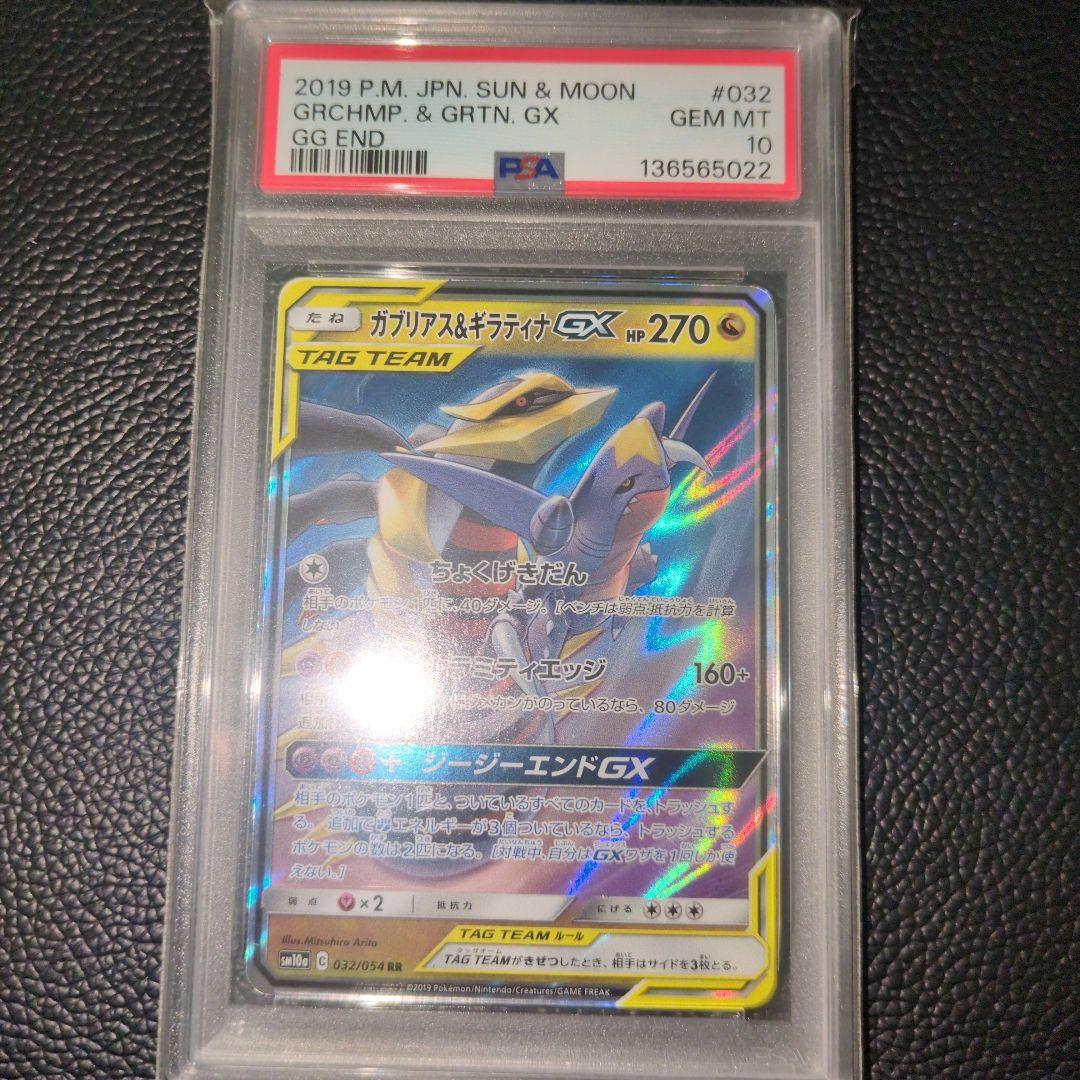 TAG TEAM RR PSA10 8枚セット※連番ではありません。