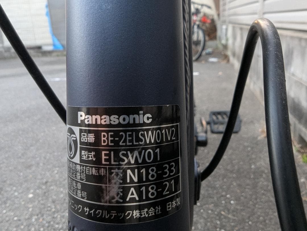 パナソニック 電動自転車 充電池リフレッシュ品 2019年製 マットネイビー