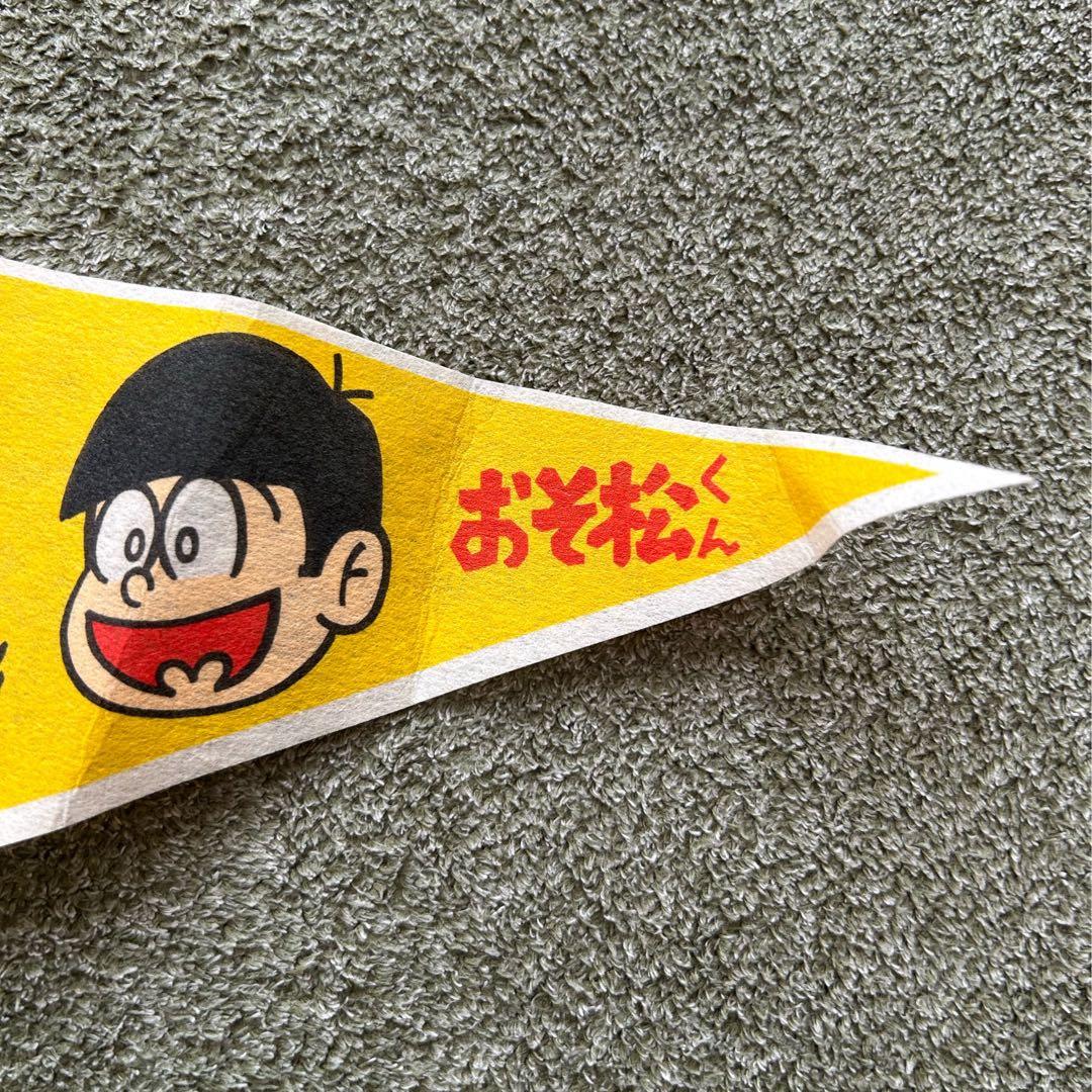おそ松くん トト子 ペナント コビト赤塚不二夫昭和レトロおまけヴィンテージトイ