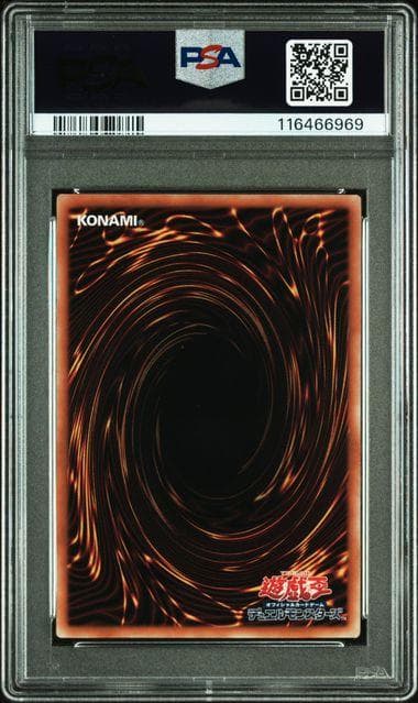PSA10 墓穴の指名者 25th QCSE 遊戯王 新規 絵違い クオシク