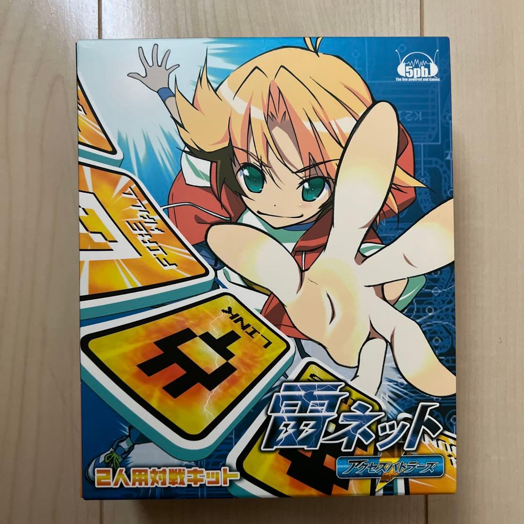 雷ネットアクセスバトラーズ　2人対戦用キット　5pb.