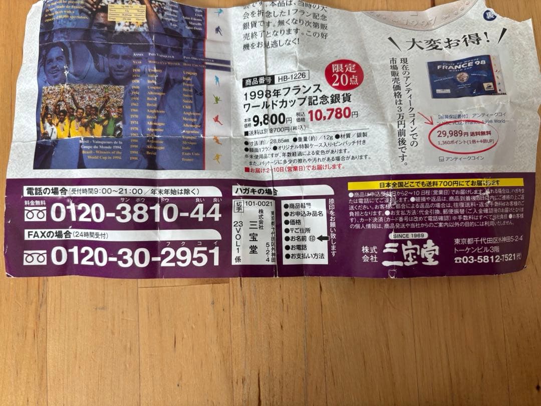 水晶ドクロ