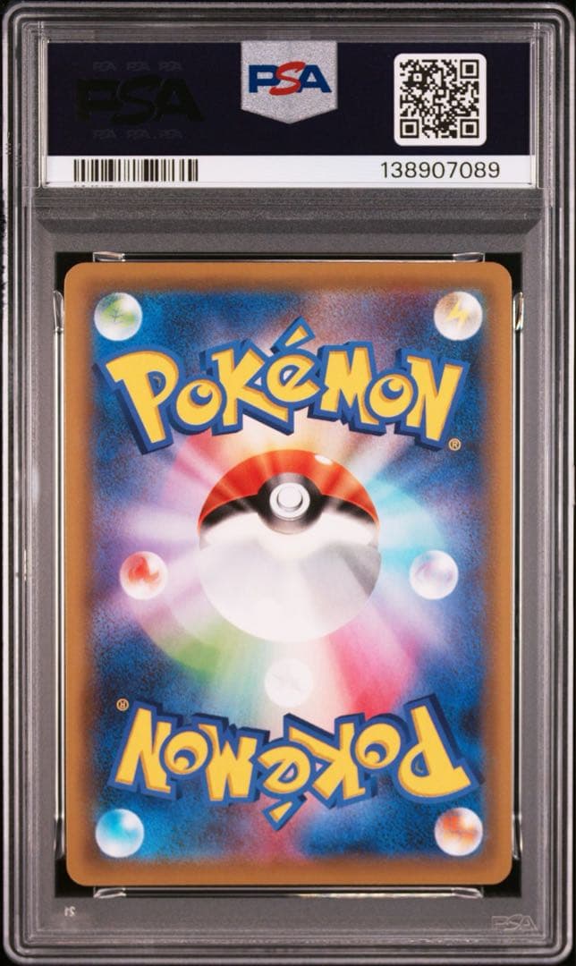 セレビィ＆フシギバナGX SR SM9 タッグボルト 097/095 PSA10