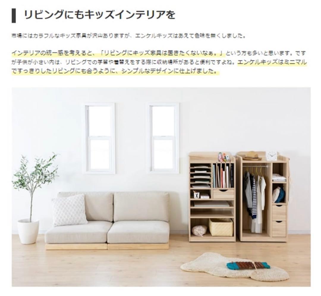 エンケル キッズ enkel kids ワードローブ 木製