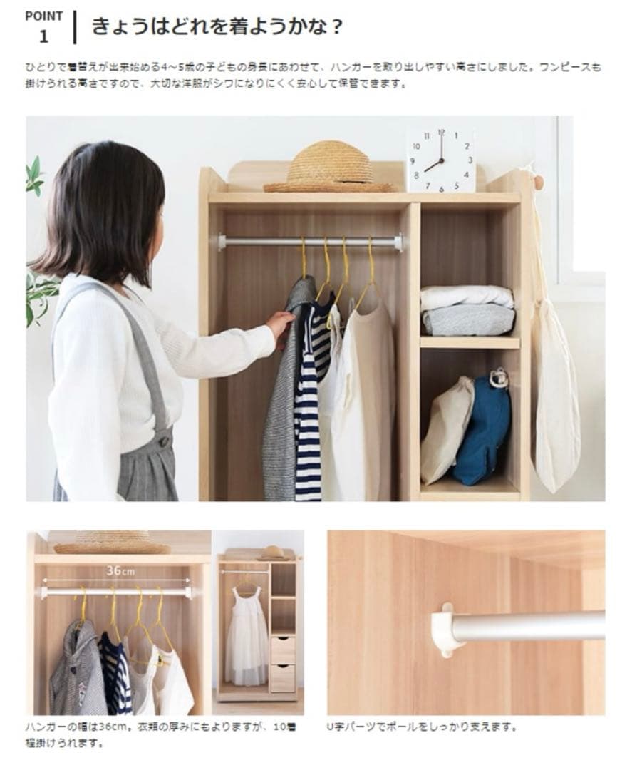 エンケル キッズ enkel kids ワードローブ 木製