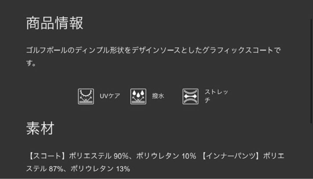 新品　テーラーメイド　XS ネイビー　スカート　TD175 レディース