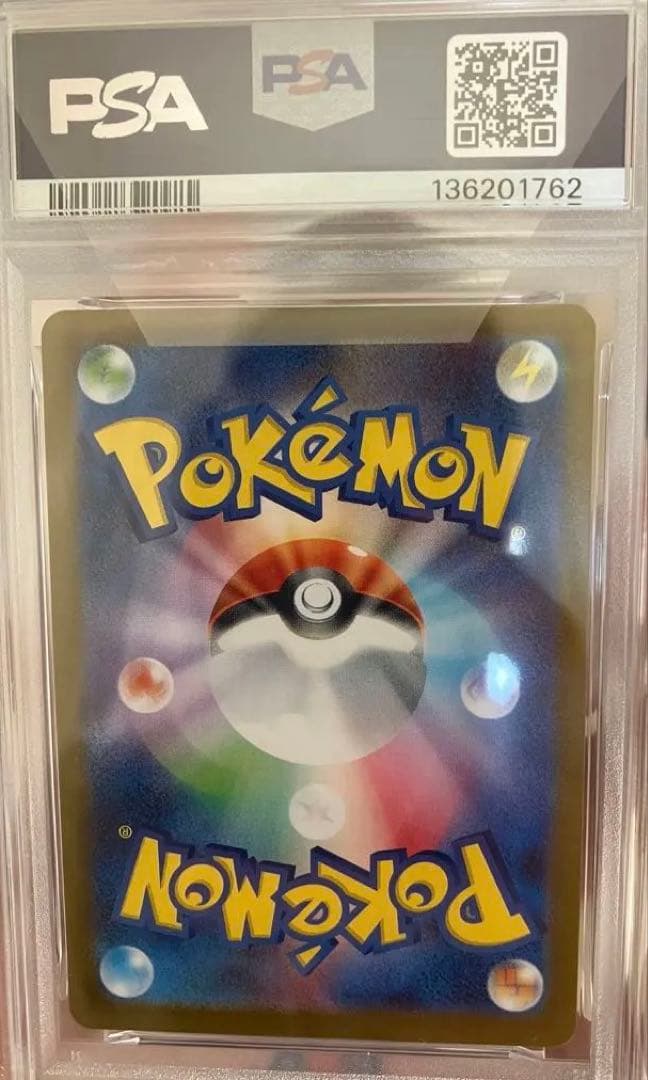 【PSA10】シロナのガブリアスex SAR SV9a 087 ポケモンカード