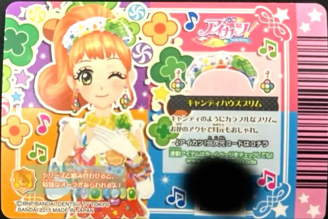 アイカツ キャンディハウスブリム　栗栖ここね
