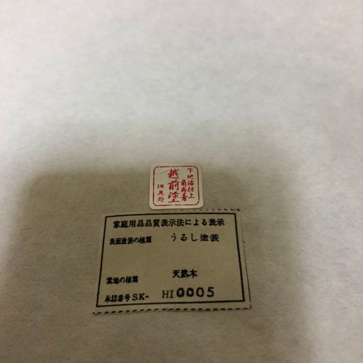 漆　お盆　伝統工芸品