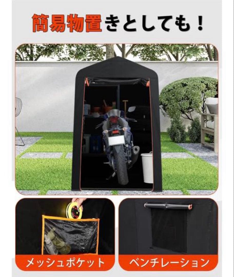 未使用）バイクガレージ サイクルハウス 自転車テント 物置