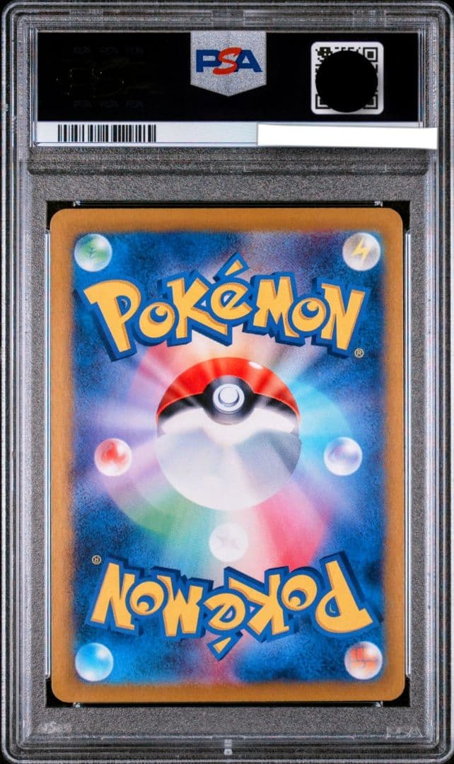 ルチアのアピール SAR 　PSA10　SV7a 楽園ドラゴーナ 091/064