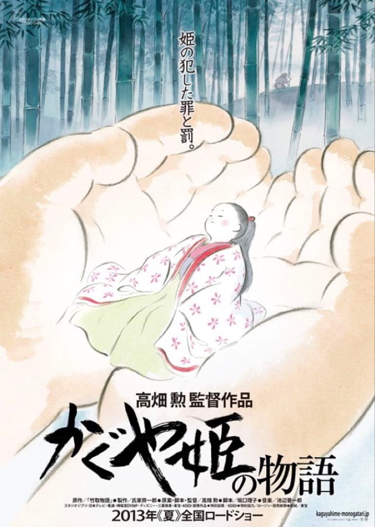 【新品未開封】ジブリGHIBLI ポスター　かぐや姫の物語　レッドタートル　4枚