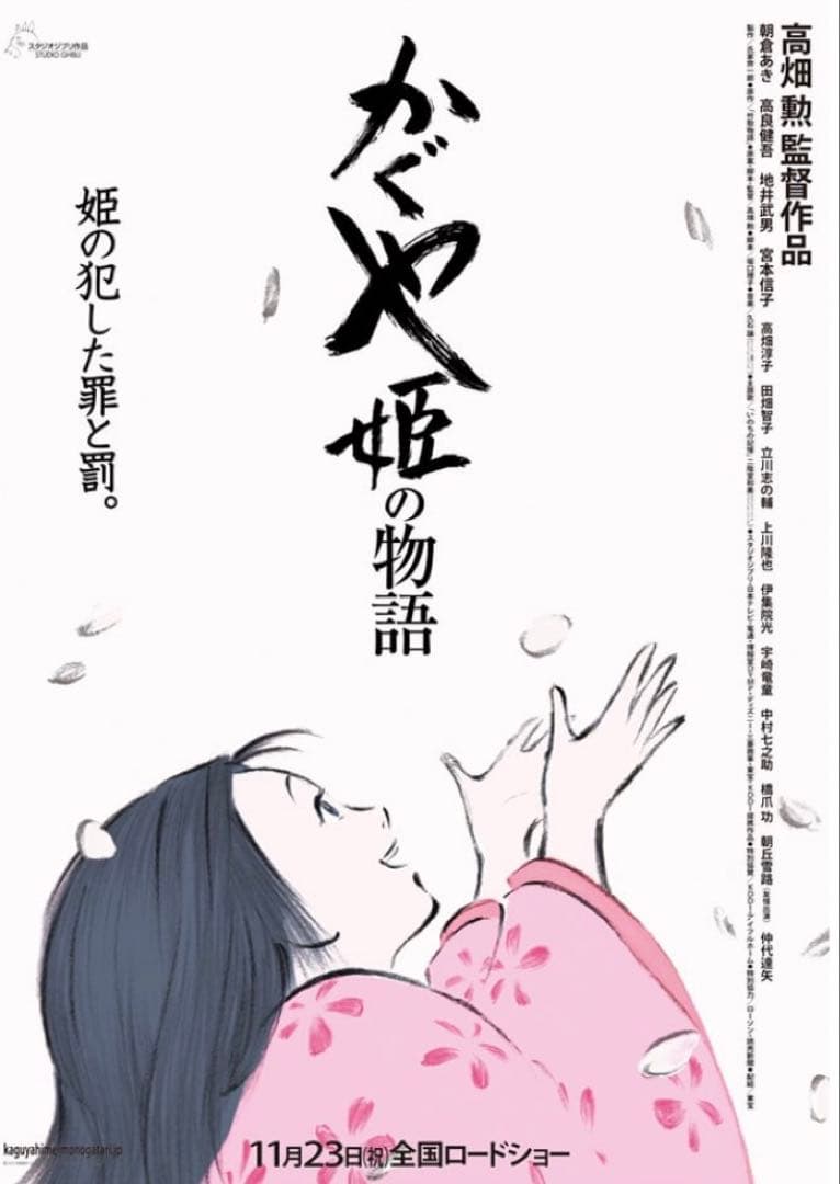 【新品未開封】ジブリGHIBLI ポスター　かぐや姫の物語　レッドタートル　4枚