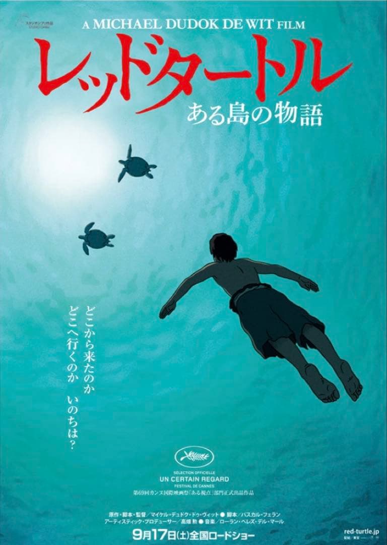 【新品未開封】ジブリGHIBLI ポスター　かぐや姫の物語　レッドタートル　4枚