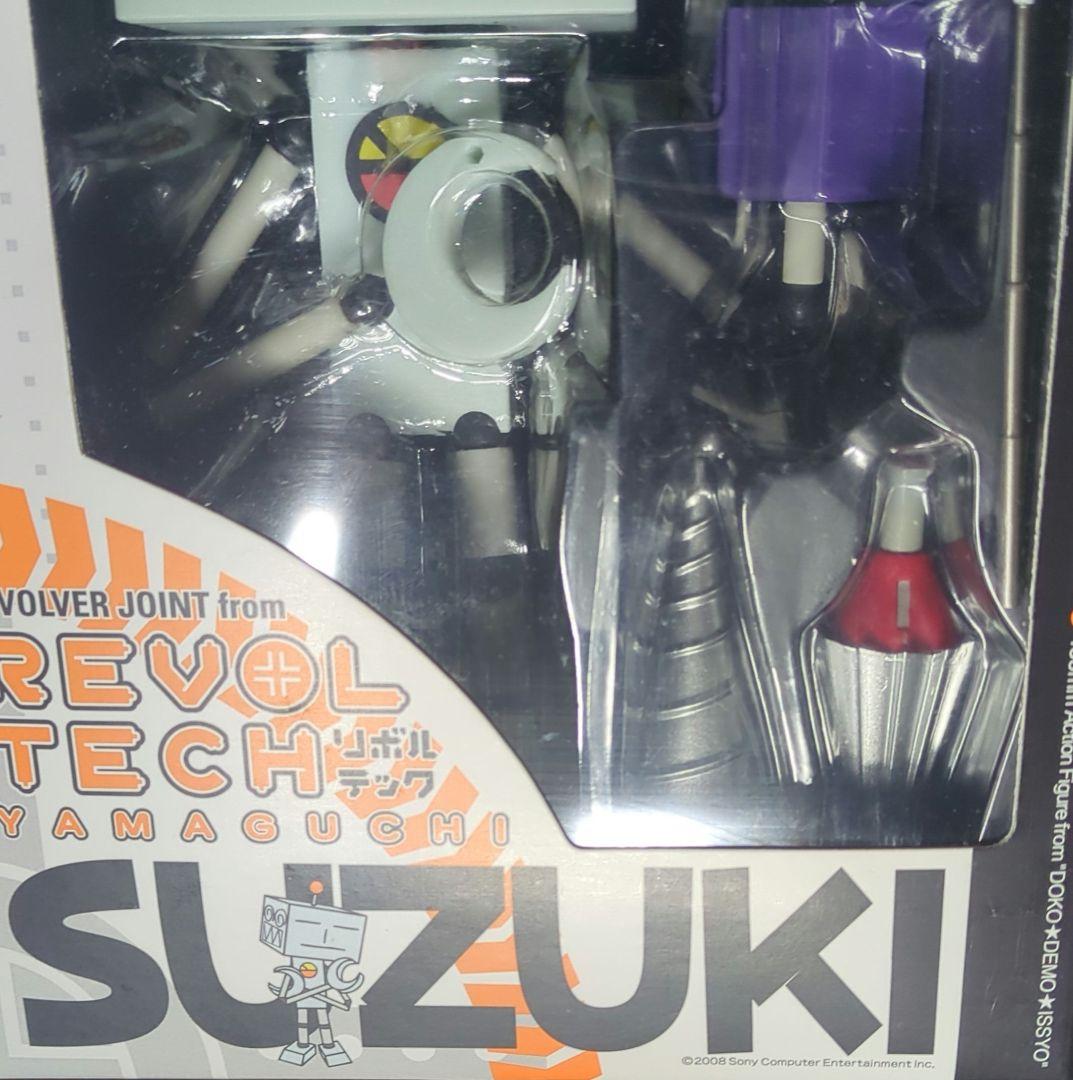 どこでもいっしょ リボルテック スズキ 銀 シルバー