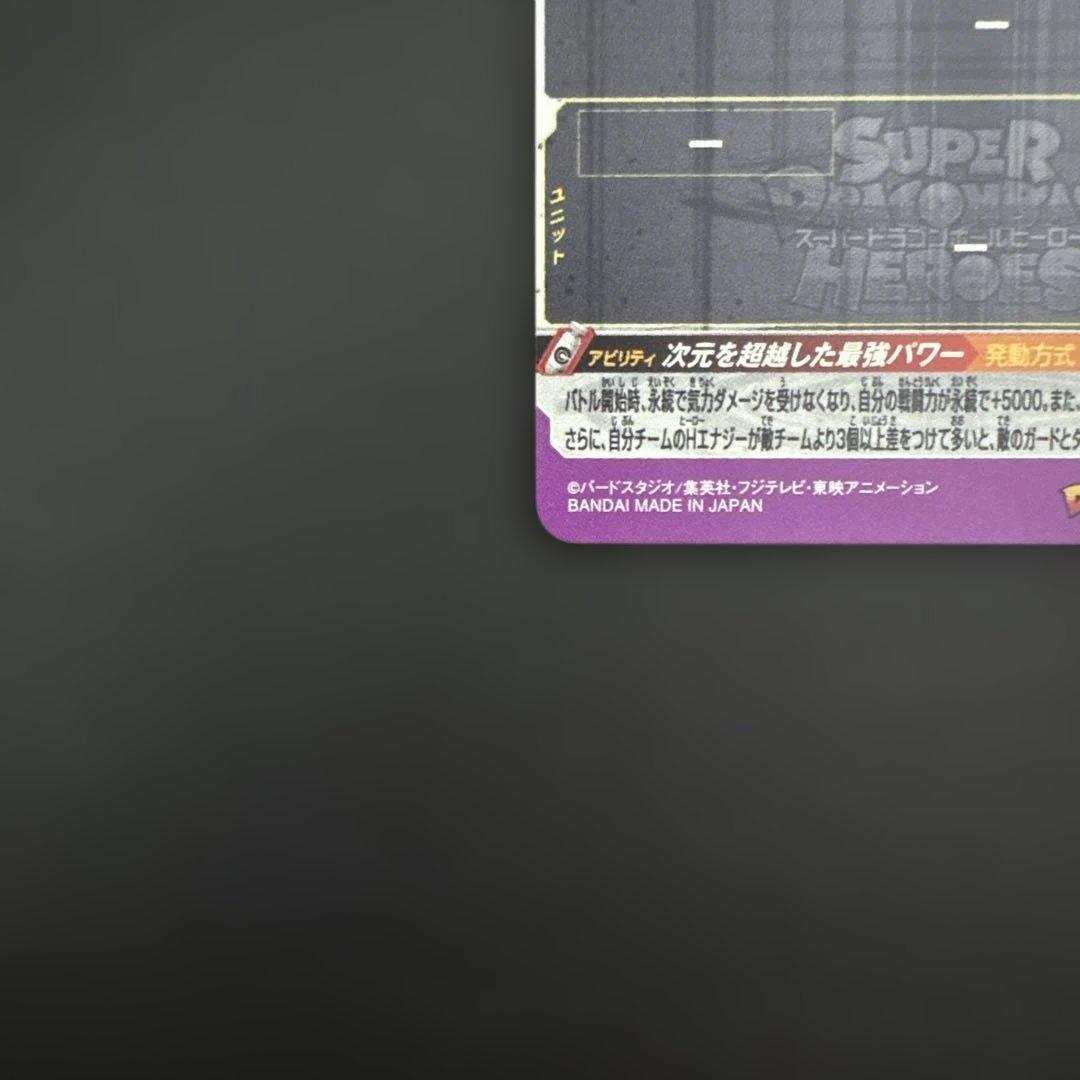 スーパードラゴンボールヒーローズ UM8-SEC2 ゴジータ:ゼノ⑧