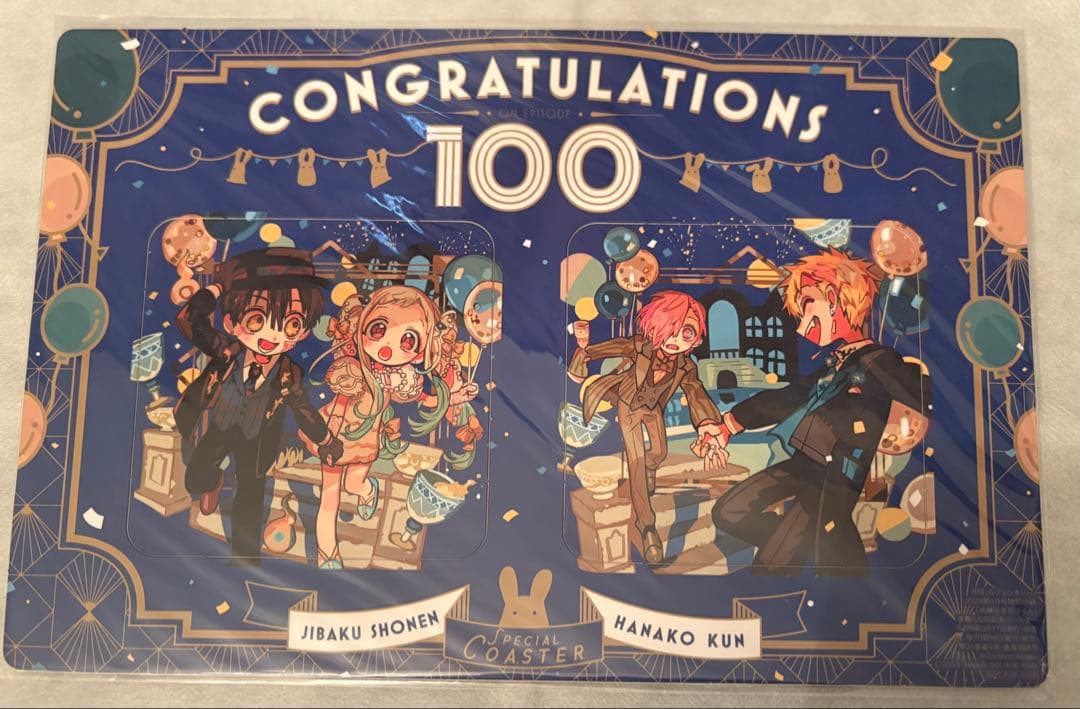 地縛少年花子くん Gファンタジー 付録 100回 コースター ポスター カード