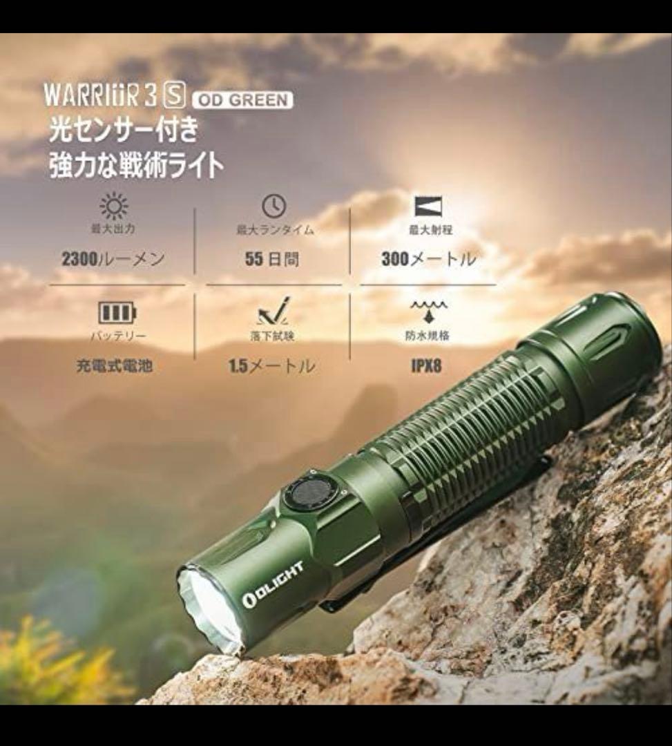 Olight オーライト Javelot とWarrior 3S懐中電灯セット