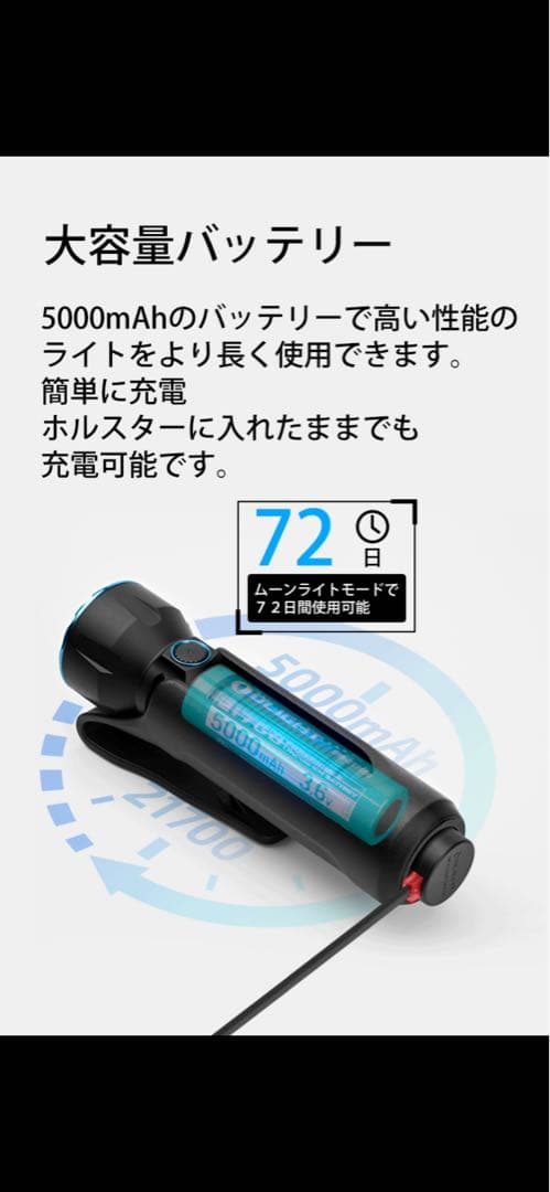 Olight オーライト Javelot とWarrior 3S懐中電灯セット