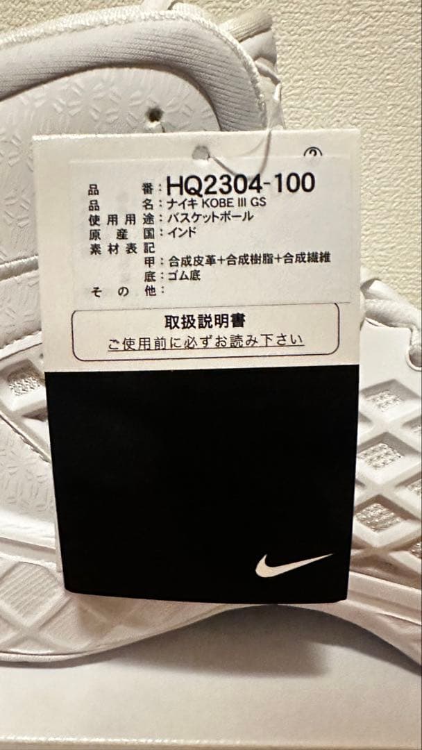 Nike GS Kobe 3 Protro Halo 新品 23.5cm送料無料