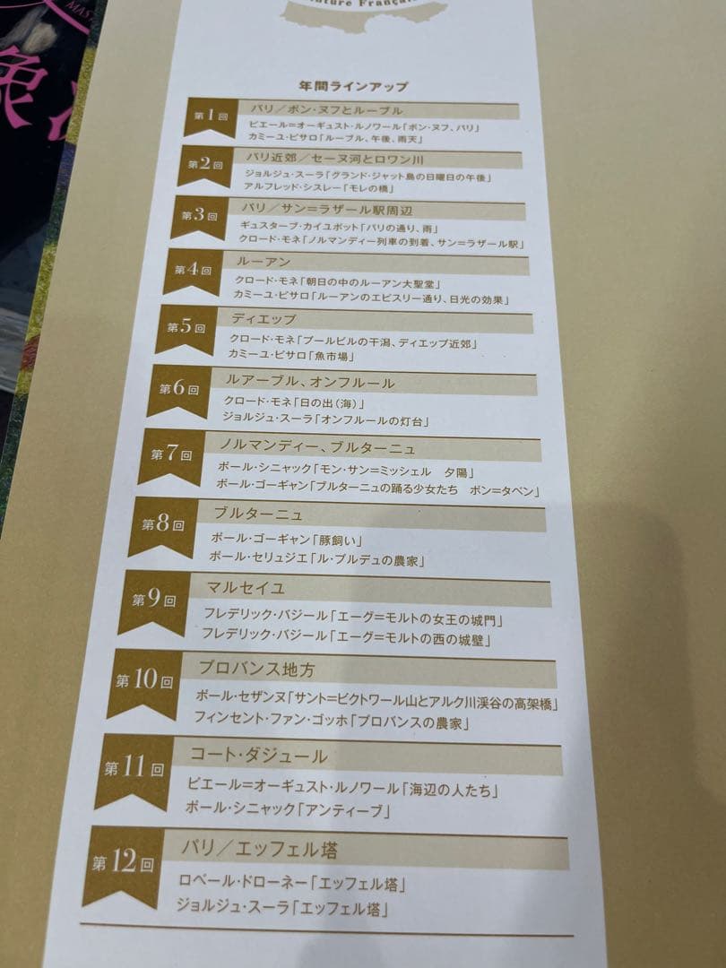 朝日新聞　額絵シリーズ　8冊×24枚 計192枚