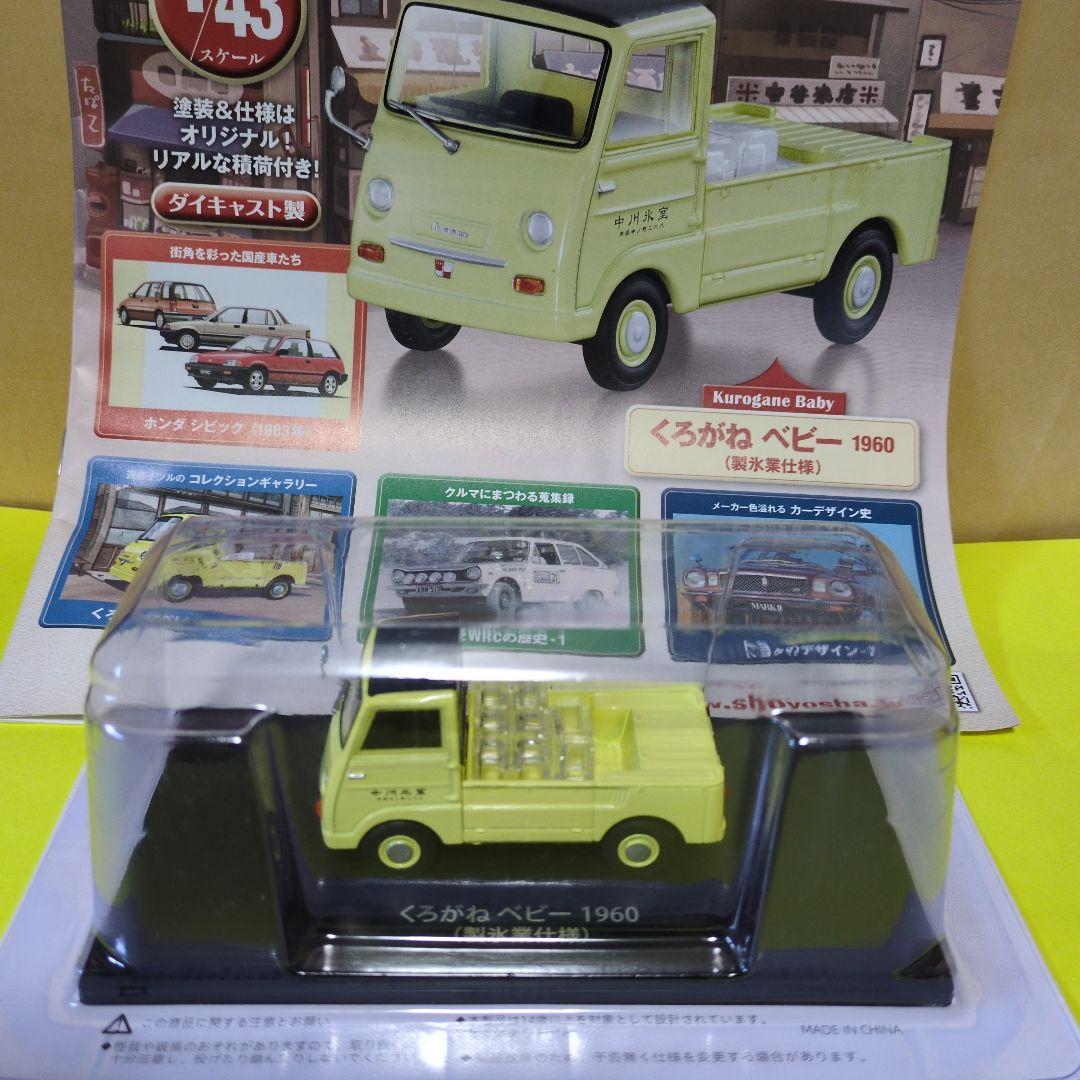 09　懐かしの商用車コレクション（６台セット）