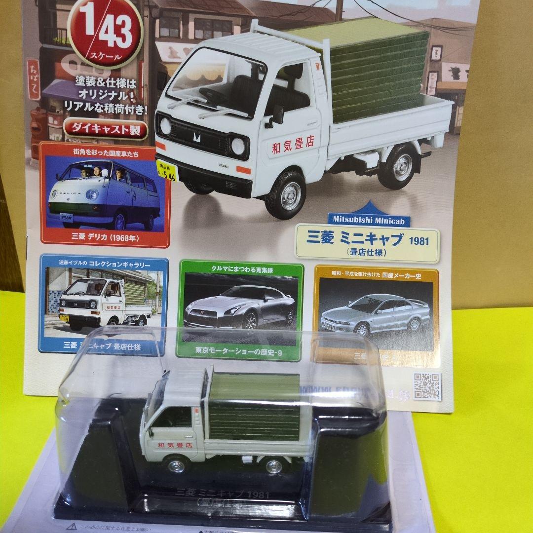 09　懐かしの商用車コレクション（６台セット）