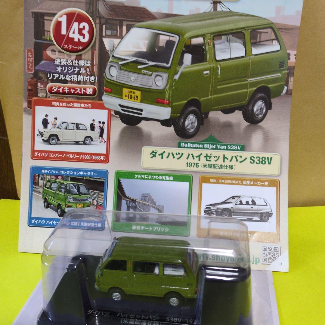 09　懐かしの商用車コレクション（６台セット）