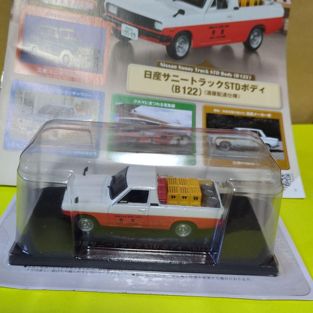 09　懐かしの商用車コレクション（６台セット）