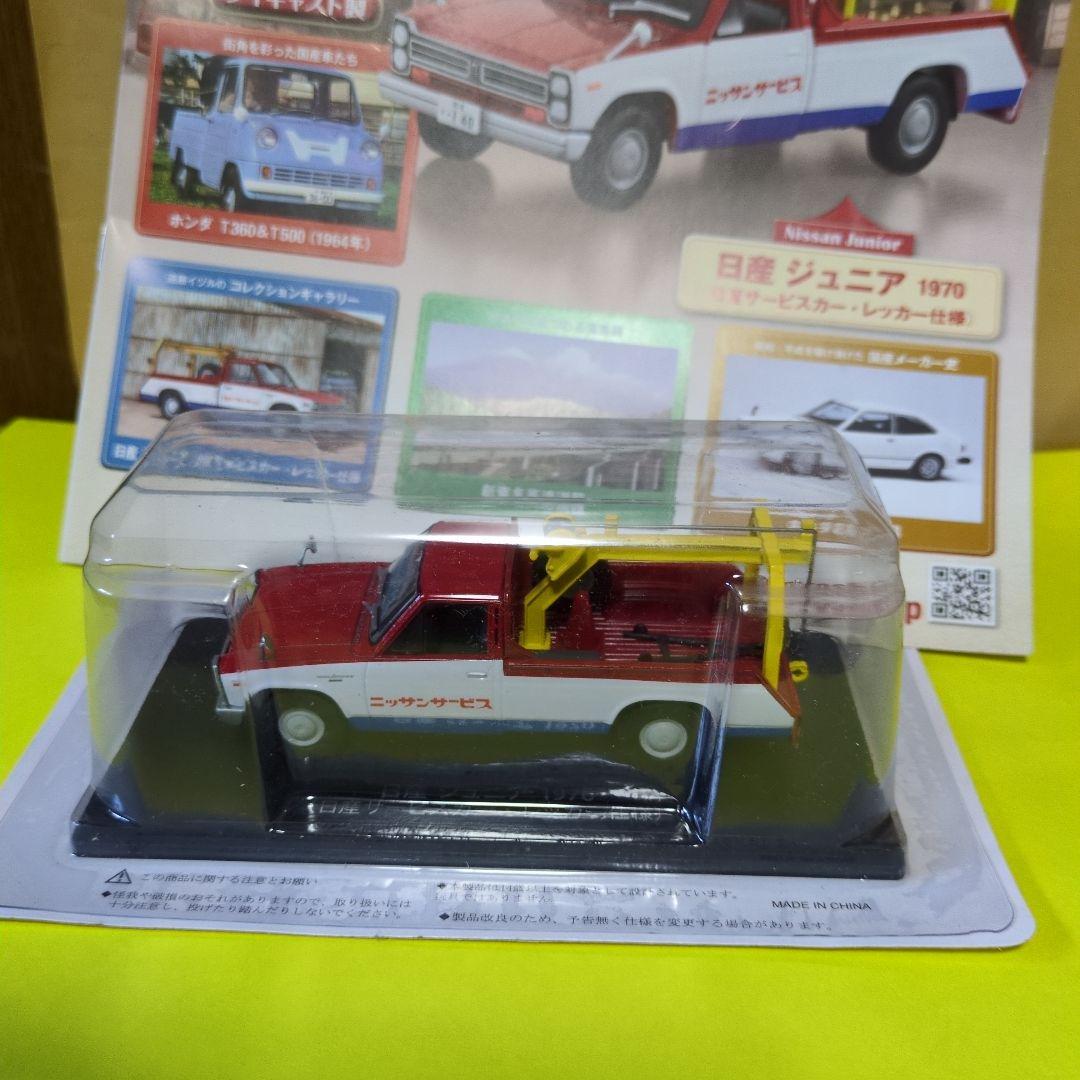 09　懐かしの商用車コレクション（６台セット）