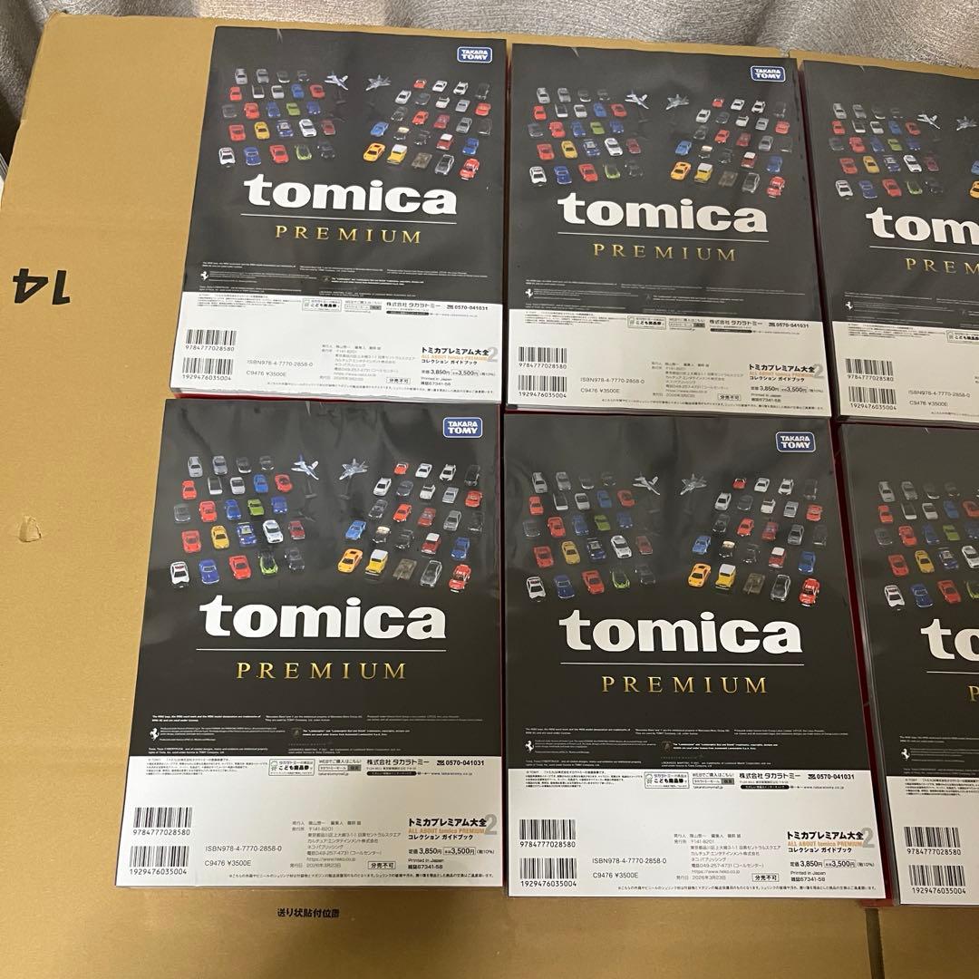 トミカプレミアム大全2ガイドブック6冊新品未開封