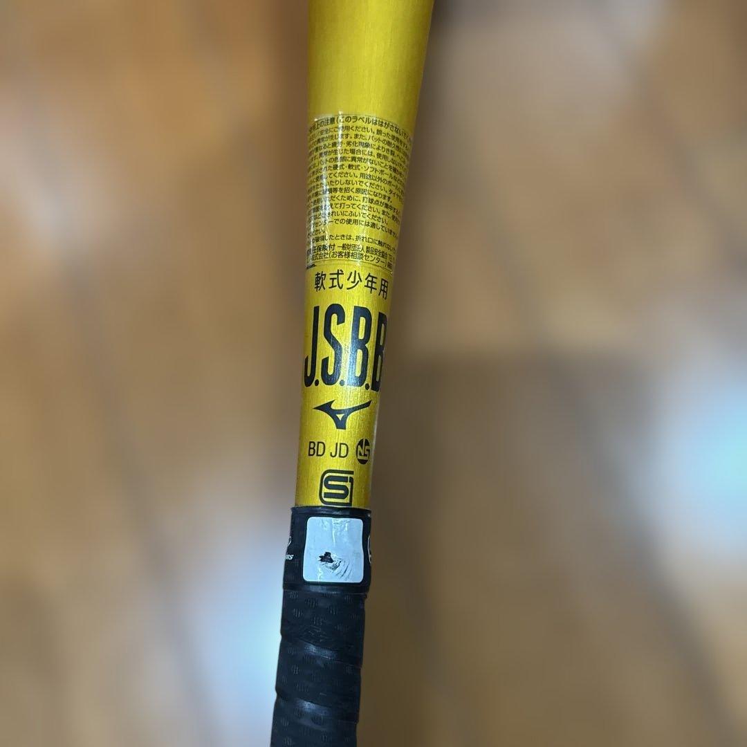 Mizuno V-Kong 02 軟式バット 82cm/平均720g