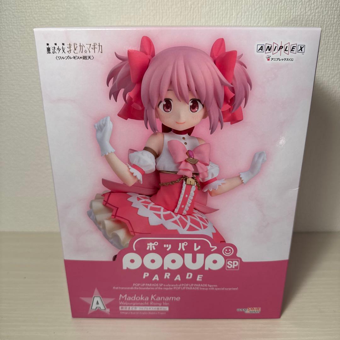 アニプレックスくじ　魔法少女まどか⭐︎マギカラストワンA賞セット＋おまけ