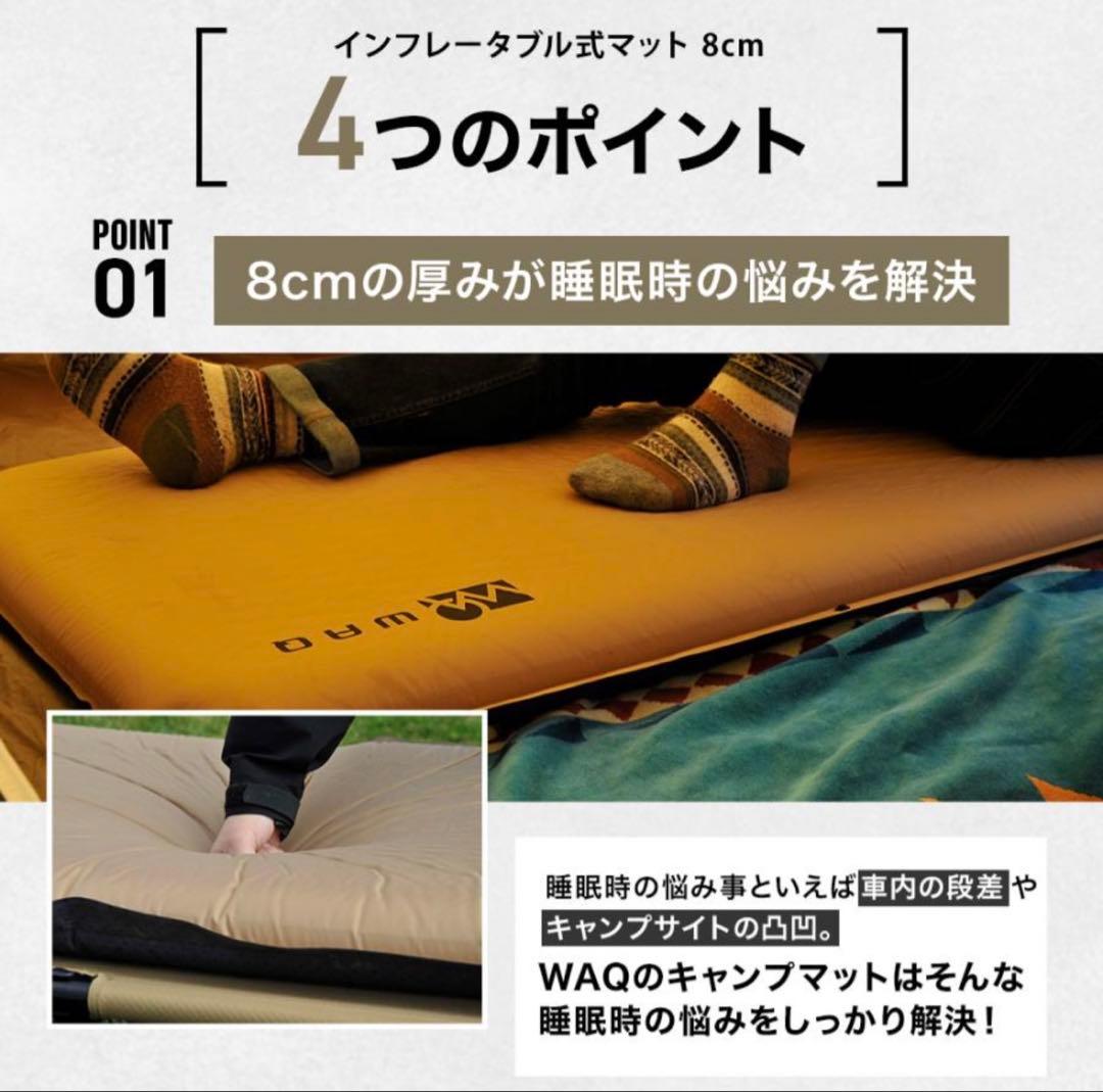 【美品】WAQ インフレータブル式マット 8cm ブラック R値6.0 自動膨張