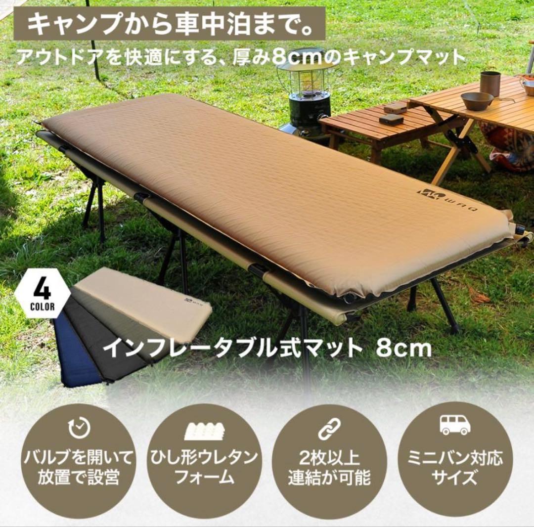 【美品】WAQ インフレータブル式マット 8cm ブラック R値6.0 自動膨張