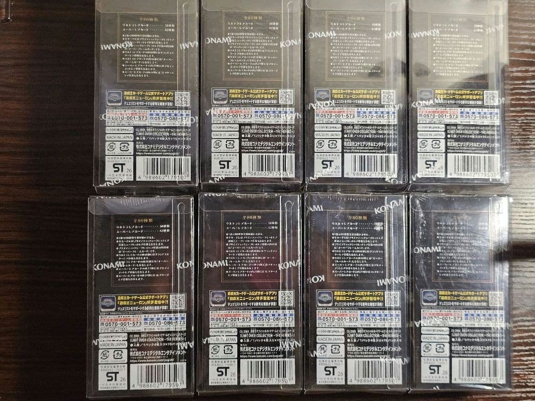 遊戯王LIMIT OVER COLLECTION THE HEROES 迅速発送