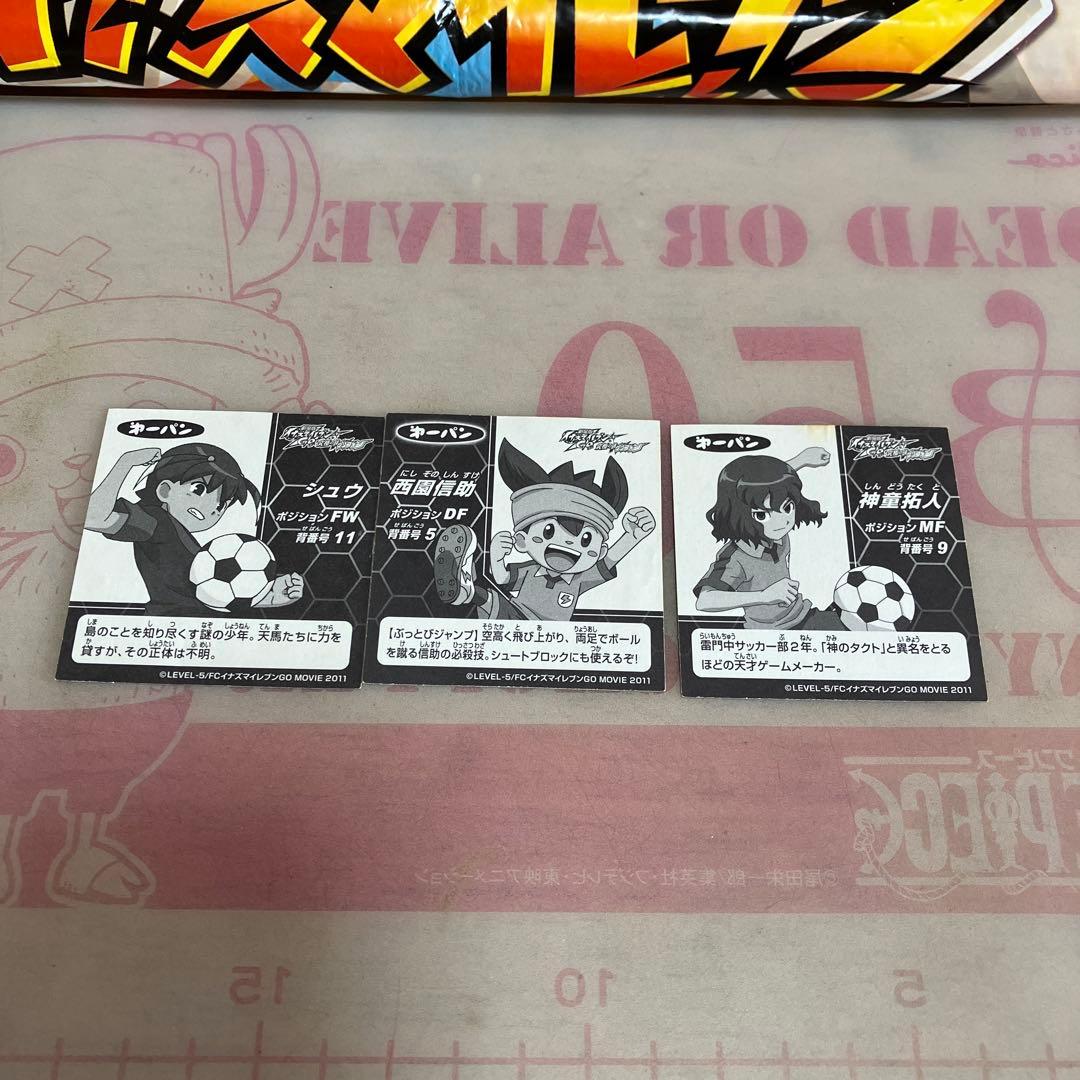 イナズマイレブン AC・TCG シュウ◯255