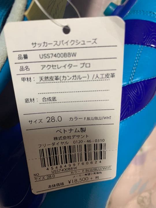アンブロ スパイク