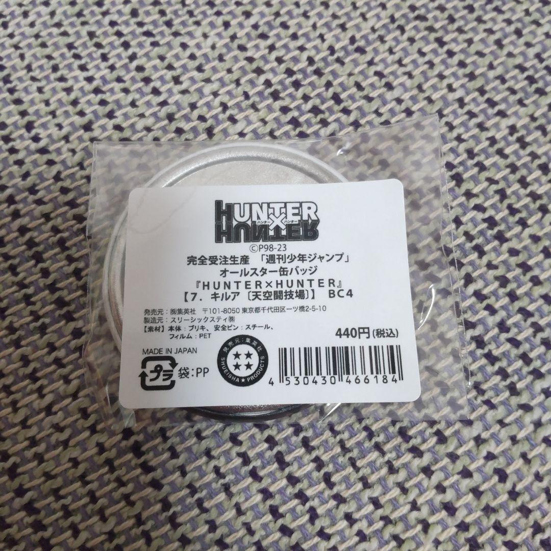 HUNTER×HUNTER　オールスター缶バッジ　キルア